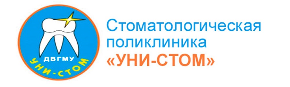 Сайт Стоматологической поликлиники Уни-Стом