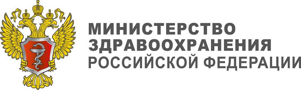 Министерство здравоохранения Российской Федерации Министерство здравоохранения Российской Федерации