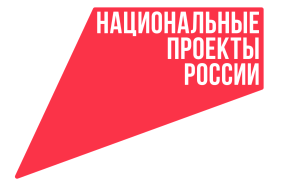 Национальный проект «Наука и университеты»